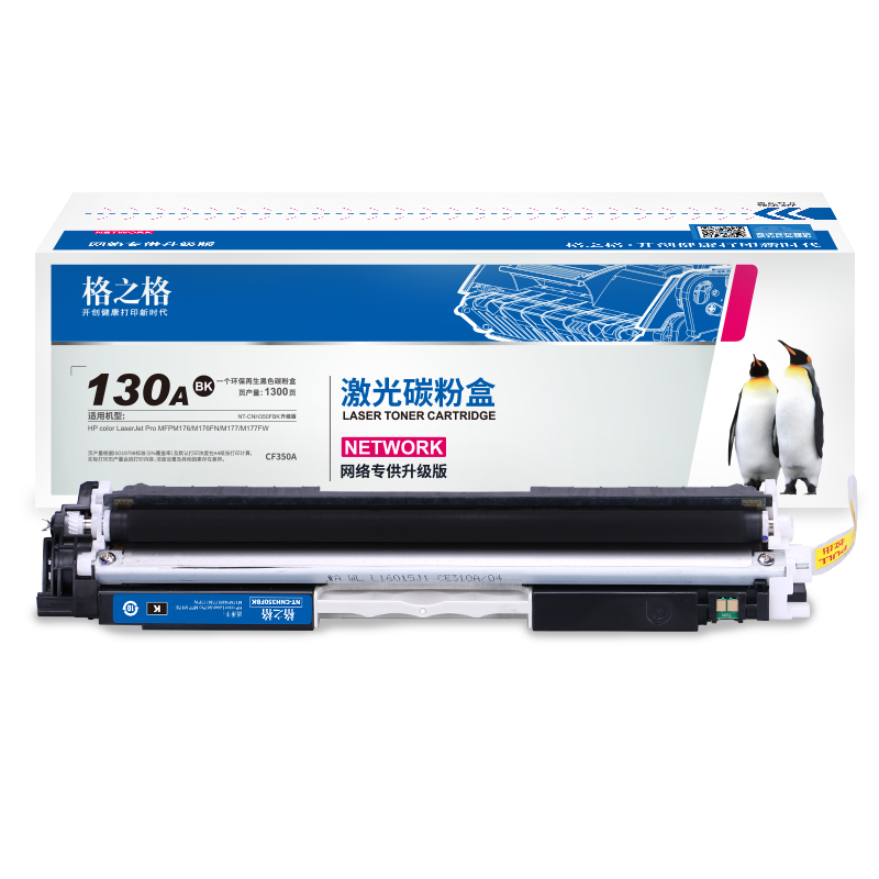 格之格/G&G CF350A 粉盒 適用惠普M176n M177fw M176n M176fn M177fw M177 打印機粉盒